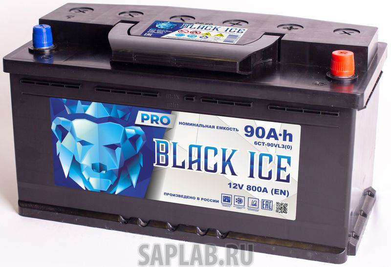 Купить запчасть BLACK_ICE - BIC9001 